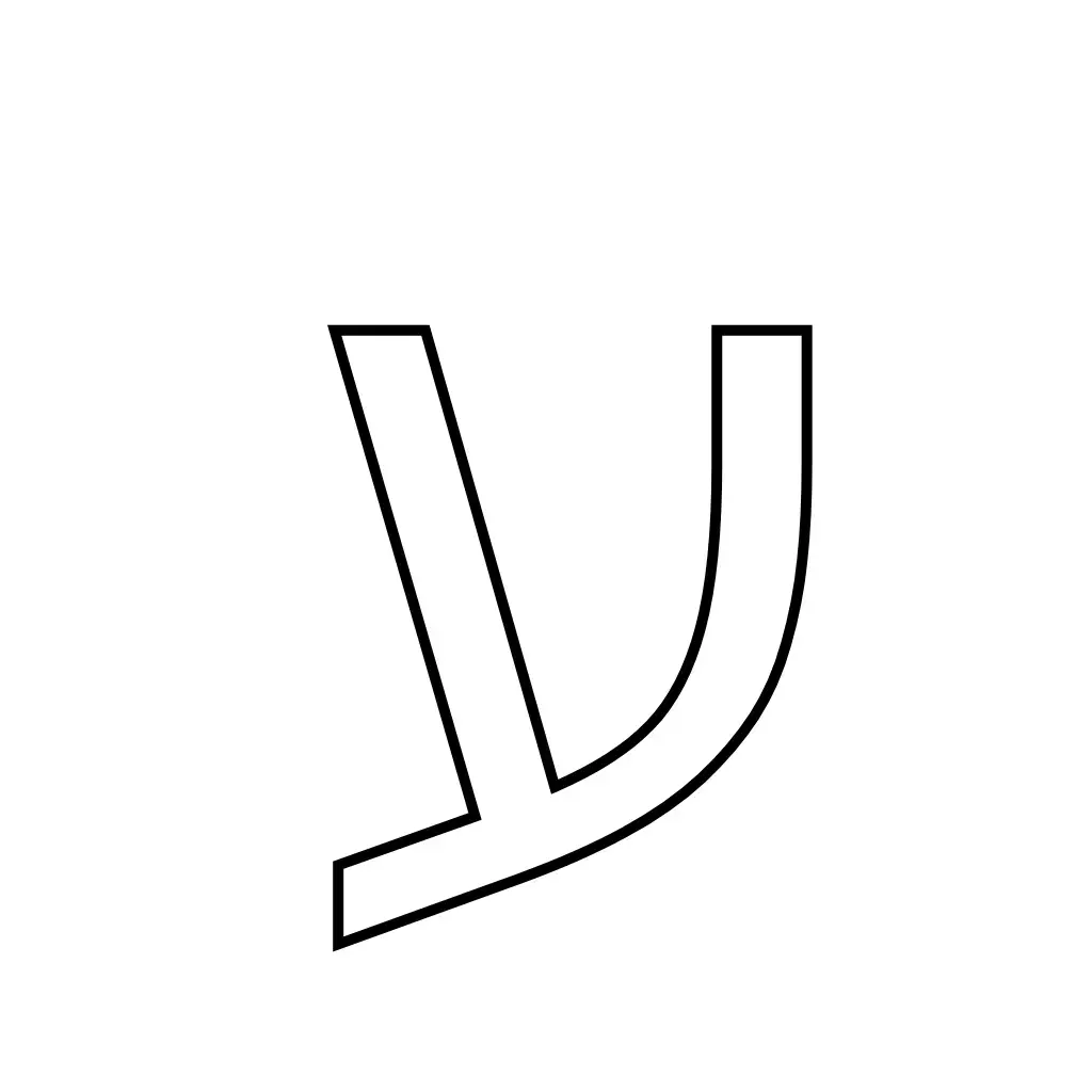 דף צביעה של האות ע׳ להדפסה