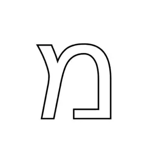 דף צביעה של האות מ׳ להדפסה