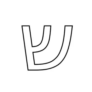 דף צביעה של האות ש׳ להדפסה