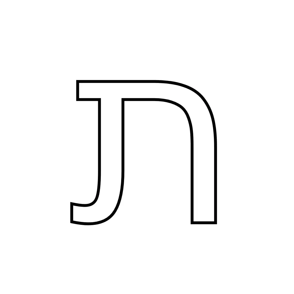 דף צביעה של האות ת׳ להדפסה