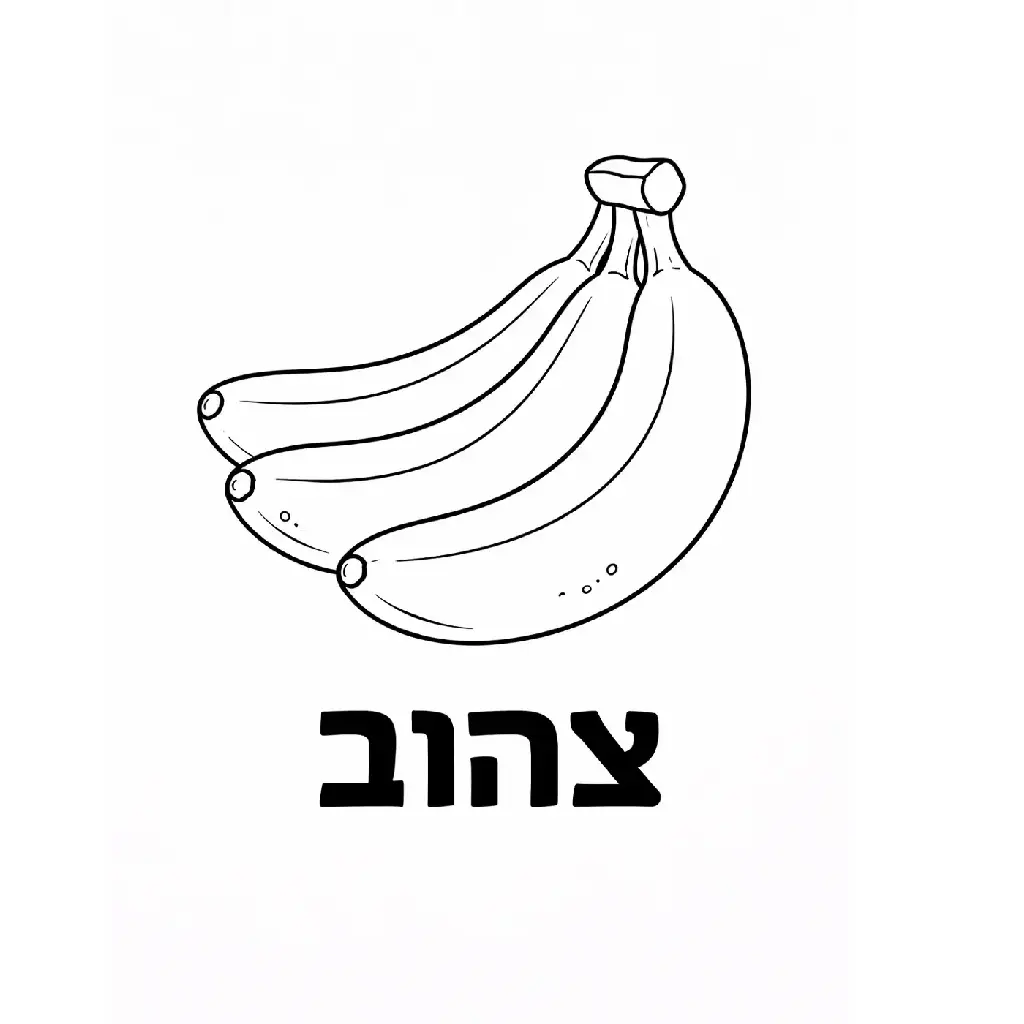 דף צביעה של בננות לימוד צהוב להדפסה