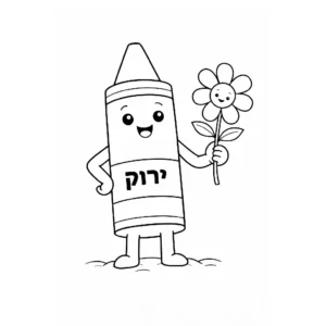 דף צביעה של צבע פנדה ירוק להדפסה