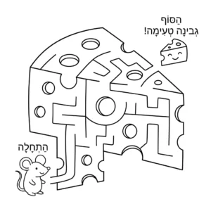 דף צביעה מבוך של גבינה לעכבר להדפסה