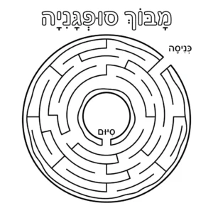 דף צביעה מבוך של סופגניה להדפסה