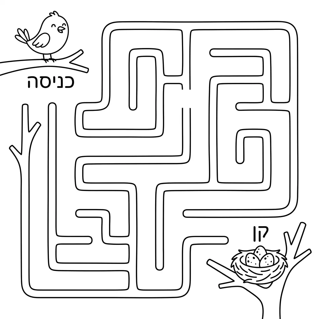 דף צביעה מבוך של קן לציפור להדפסה