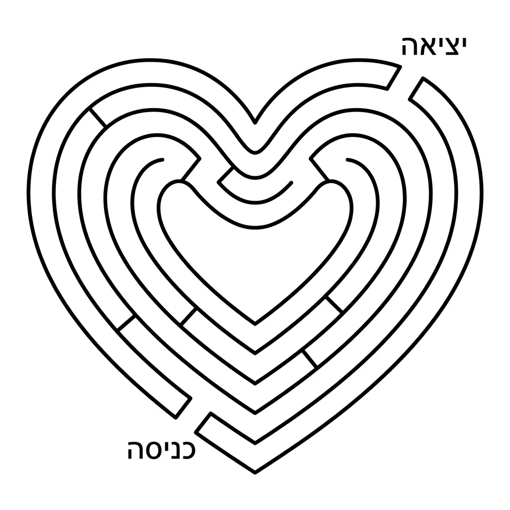 דף צביעה של מבוך לב להדפסה