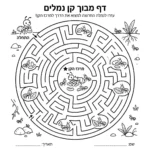 דף צביעה של מבוך קן נמלים להדפסה