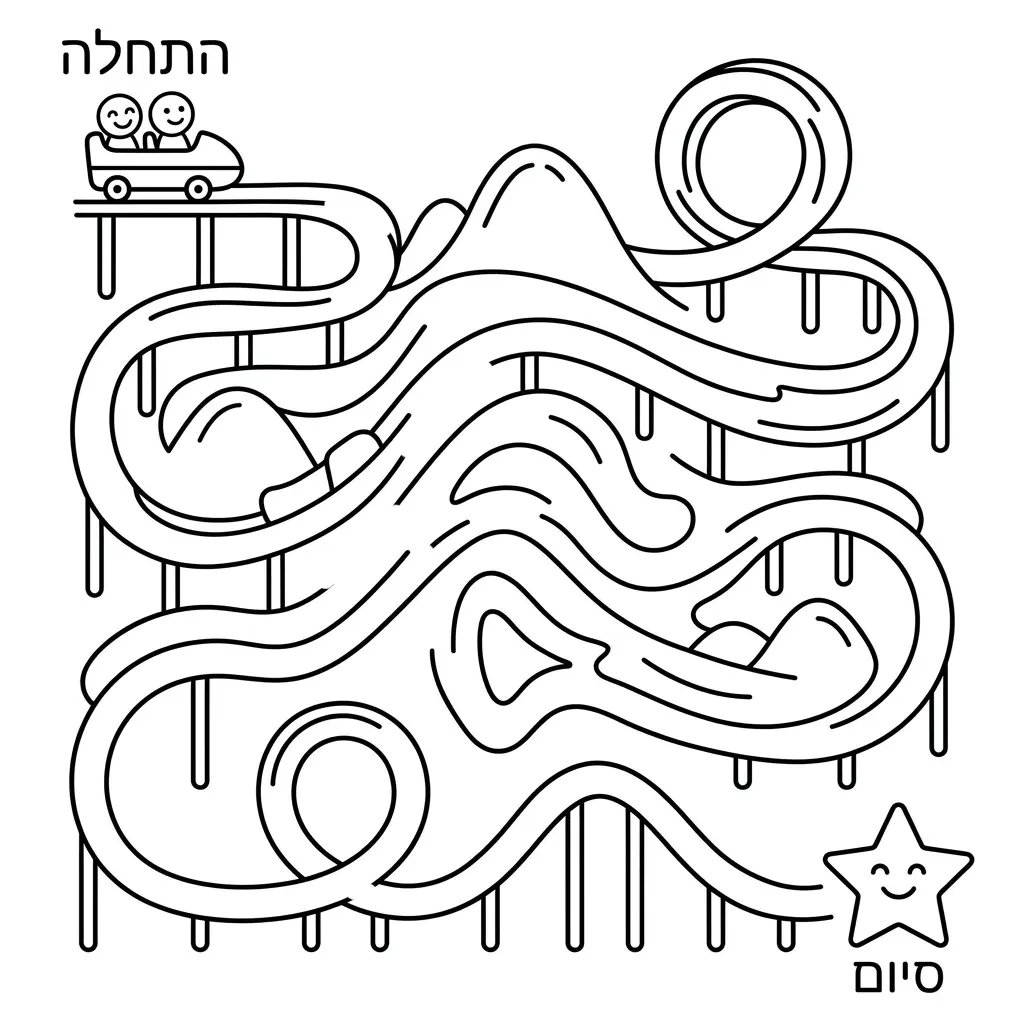 דף צביעה של מבוך רכבת הרים להדפסה