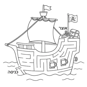 דף צביעה של מבוך שודדי ים להדפסה