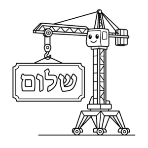 דף צביעה של מנוף עגורן מרים שלט ענק להדפסה
