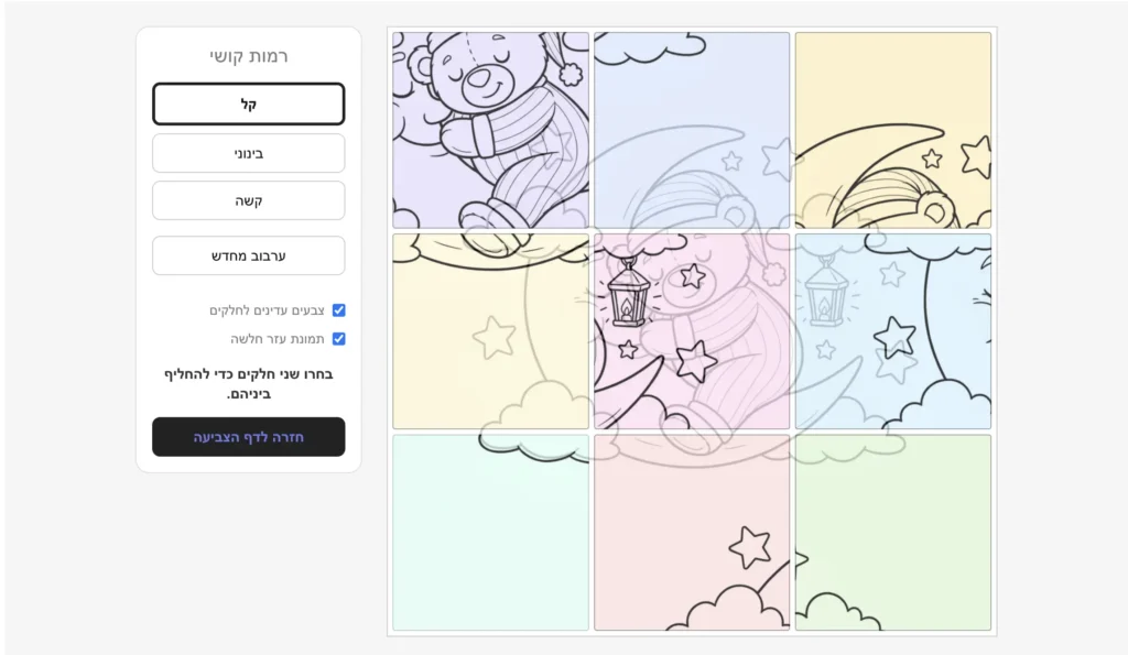 Grid of pastel-colored coloring panels with outlined cartoon drawings (clouds, stars, lanterns) ready for coloring in a kids' app/website impact.