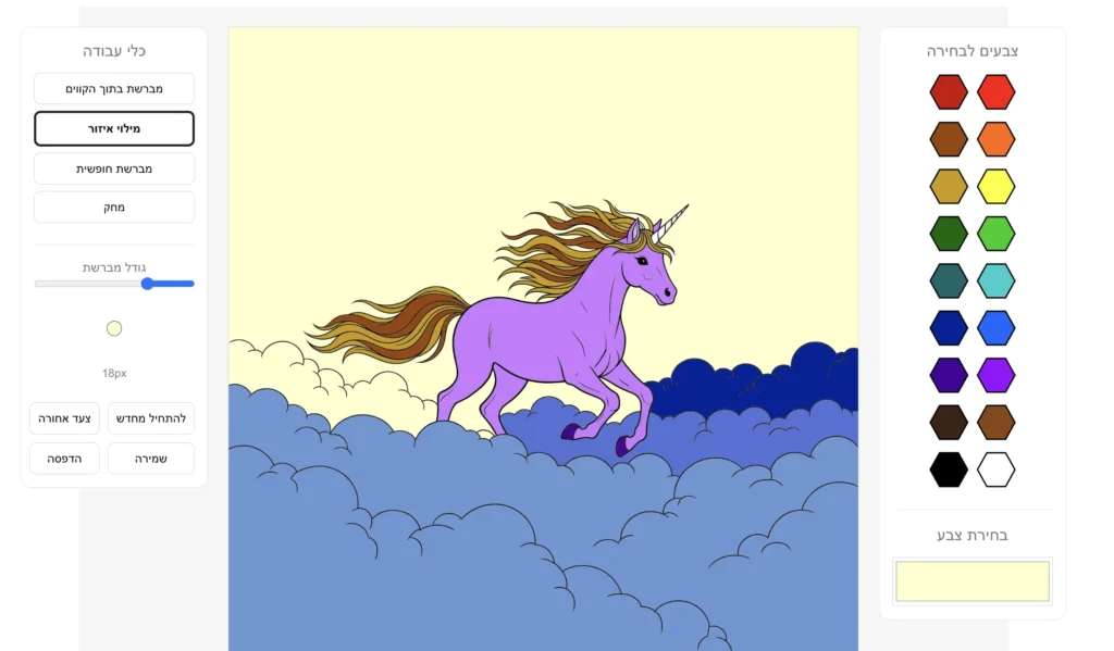 Purple unicorn galloping among blue clouds against a pale yellow sky in a coloring app image.
