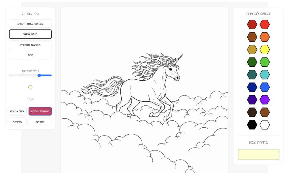 Black-and-white line drawing of a unicorn running through fluffy clouds, designed as a coloring page.